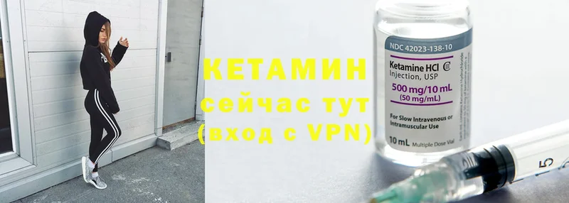 купить   Уссурийск  КЕТАМИН VHQ 